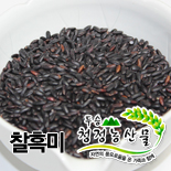 찰흑미 2kg