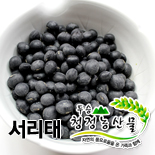 서리태2kg