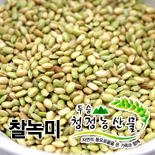 찰녹미 2kg