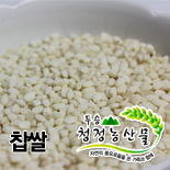 2024년 찹쌀 5kg/10kg/20kg