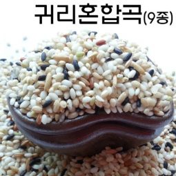 [귀리혼합곡(9종)] 맛있는 혼합쌀 9가지 곡식을 섞어 놓은 혼합곡식