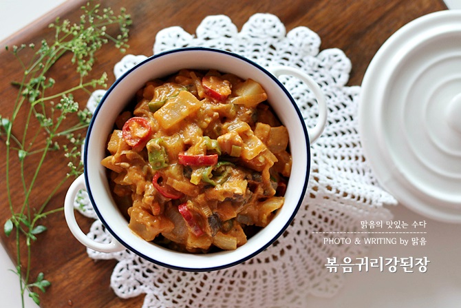 강된장 만드는법, 농도와 구수한 맛은 볶음귀리가루로 잡았다.