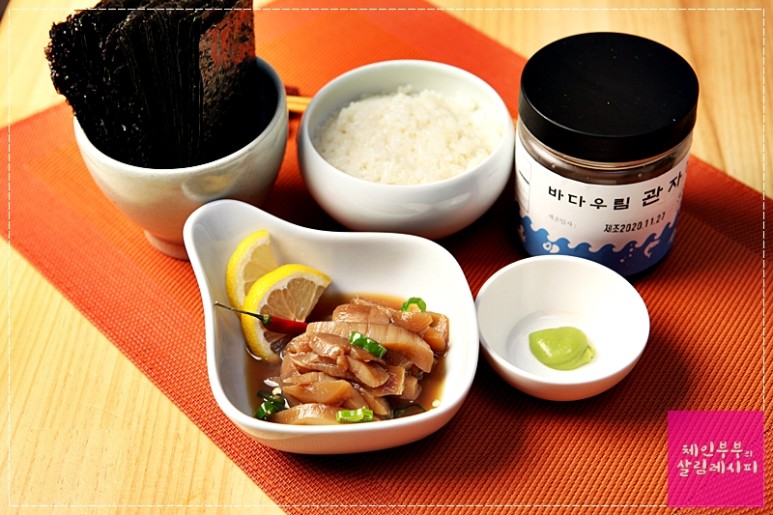 관자장!! 이렇게 한번 잡솨봐요~ 꿀맛! /바다우림 관자장