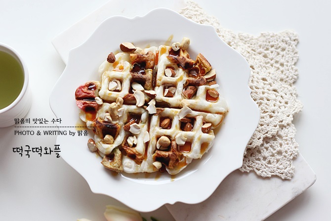 떡국떡 와플만들기, 크로플만큼 맛있는 떡국떡 활용요리