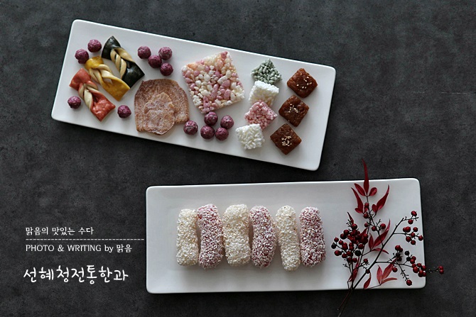 설명절 선물로 좋은 순수 발효 방식의 선혜청 전통 한과