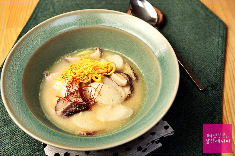 고소한 들깨떡국을 끓이는 법