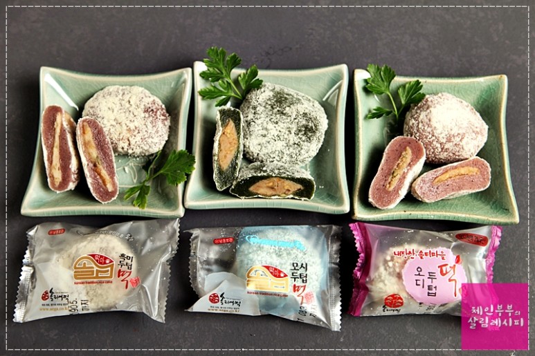 솔티애떡 두텁떡 3종세트로 설명절 선물 어때요?