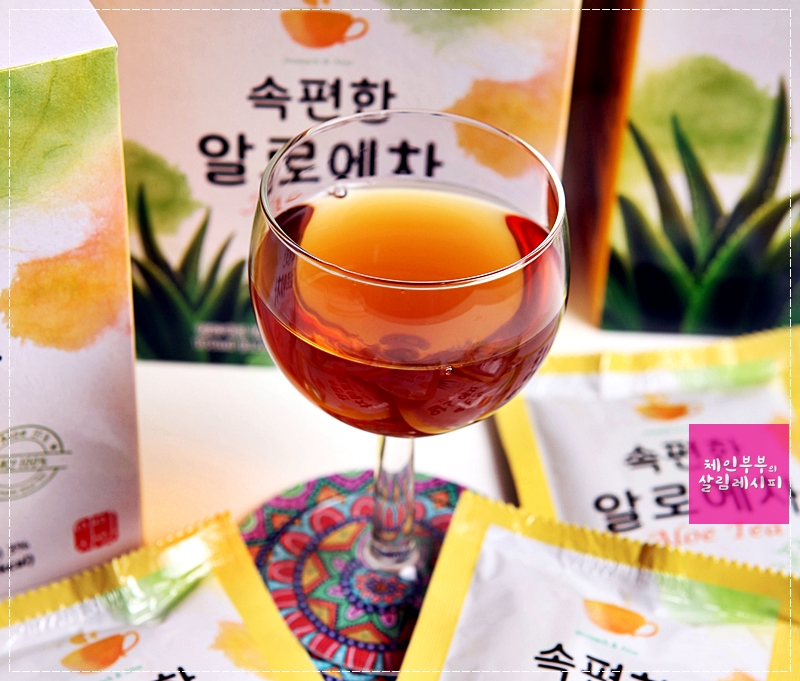 편하게 마실수 있어 더욱 좋은 알로에차