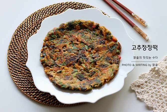 고추장장떡, 유기농 쌈채소 부침개 바삭하게 만들기