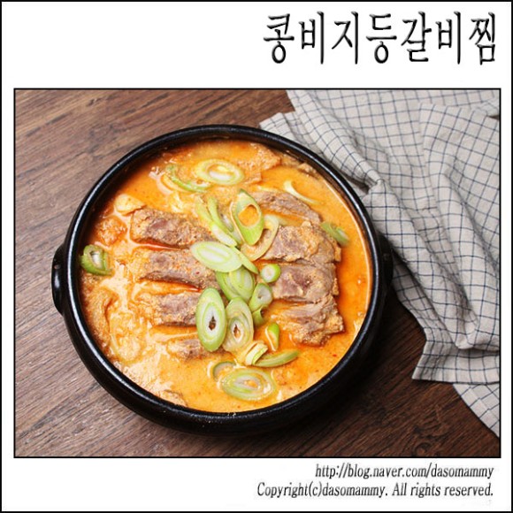 알토란 비지등갈비찜 만들기, 돼지등갈비찜