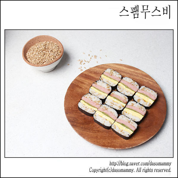 귀리밥 으로 스팸김밥, 스팸무스비 만들기