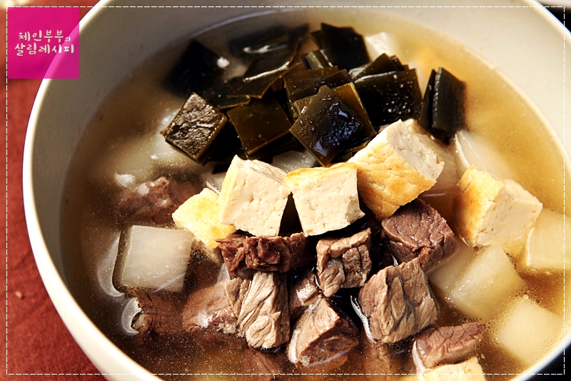 탕국 끓이는 법 / 한우요리 /소고기무국 /명절음식 /차례음식