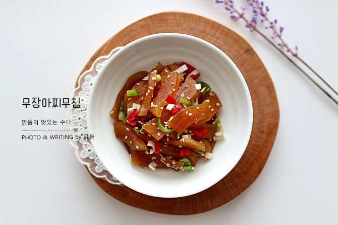 주박 무장아찌무침, 입에 착붙 밑반찬 종류