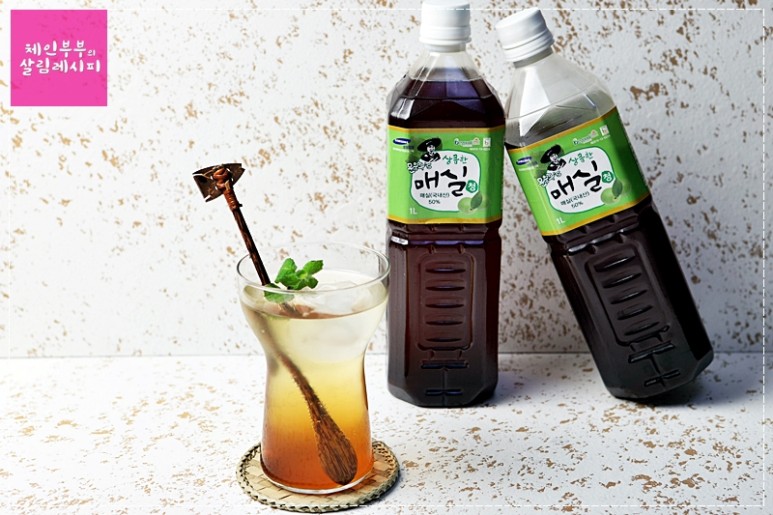 매실소주칵테일 만드는 법 /매실청요리