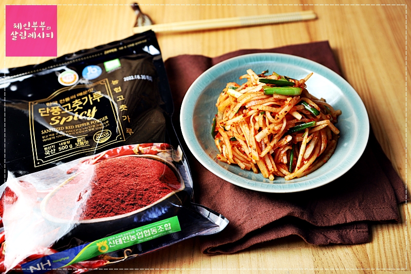 새콤달콤한 백종원 무생채 /무요리