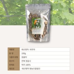 태산명차 수제 여주차