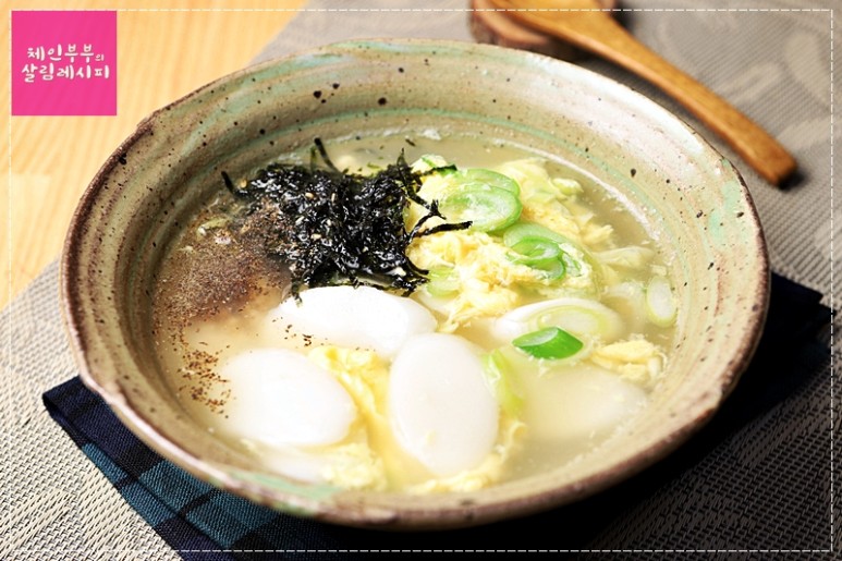 개운하게 맛있는 멸치육수 떡국 간단하게 끓이는 법