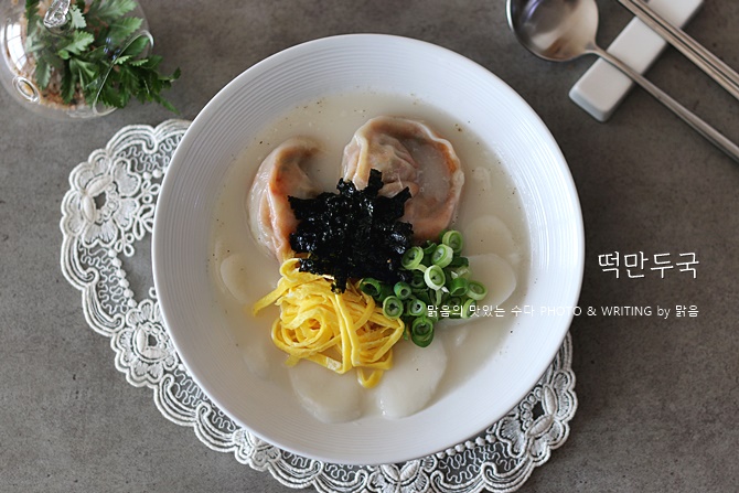 떡국 끓이는법, 사골 떡만두국 레시피 떡국떡 요리