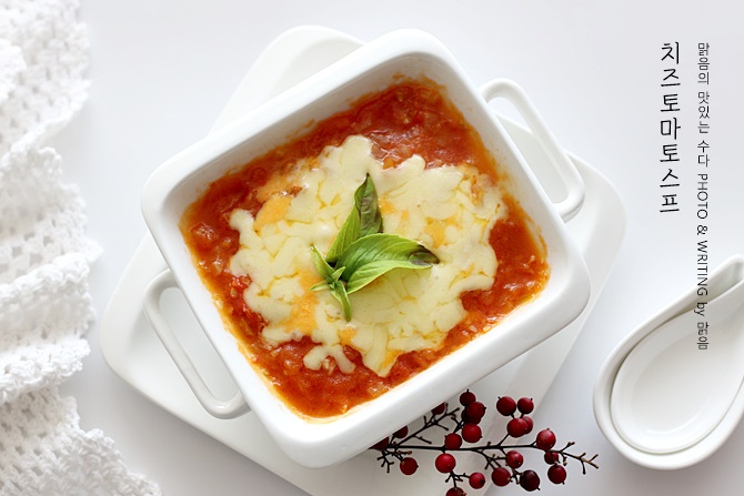 전자레인지 치즈 토마토스프, 초간단 아침식사 메뉴 토마토 요리