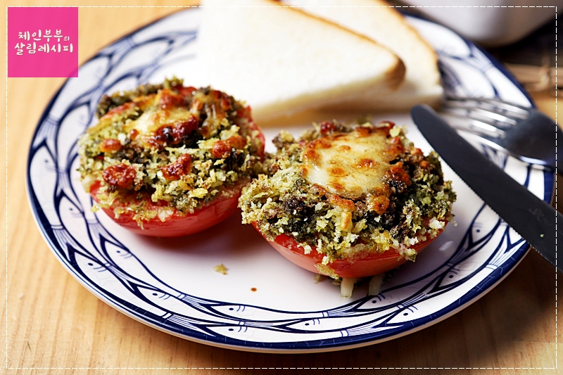 바질크럼블 토마토오븐구이 만드는 법 / 토마토요리