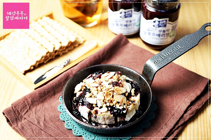 블루베리잼을 올린 브리치즈구이 만드는 법