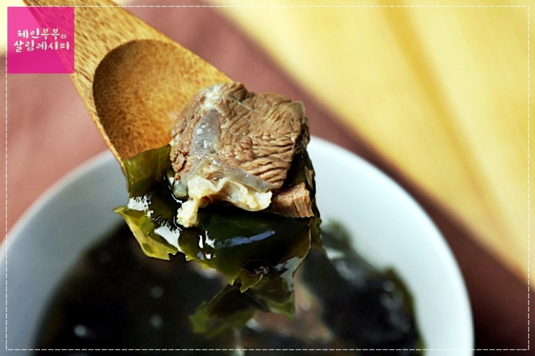 아롱사태 넣어 소고기미역국 맛있게 끓이는 법