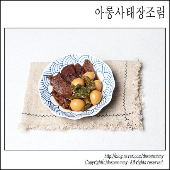아롱사태장조림 레시피