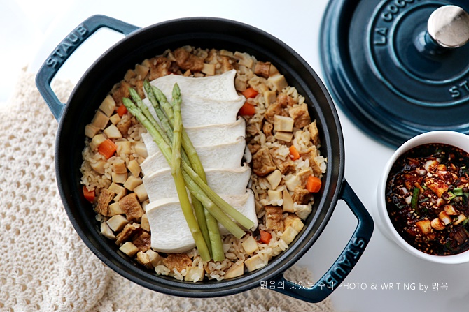 새송이버섯밥, 새송이버섯요리로 솥밥 냄비밥 하는법