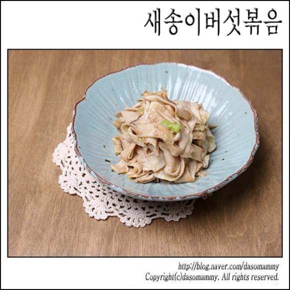 새송이버섯볶음, 보들보들 식감 좋은 반찬