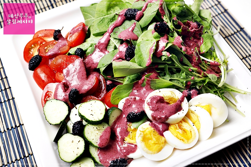 고급스러운 맛의 오디드레싱 샐러드 /오디요리