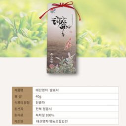 태산명차 수제 녹차 발효차(황차)