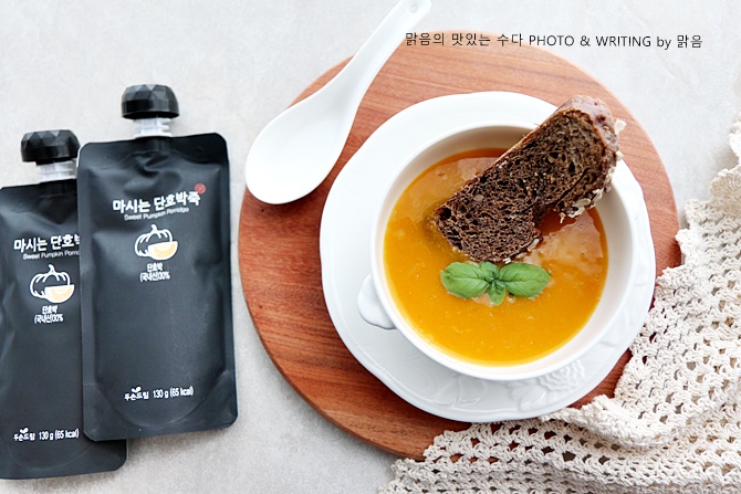 마시는 단호박죽, 휴대가 간편하고 맛있는 단호박 요리