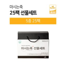 마시는죽 선물세트25개입(대)