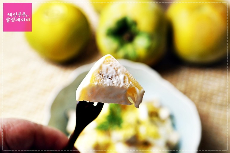 태추단감으로 맛있는 과일사라다 만드는 법 / 과일샐러드 /단감요리