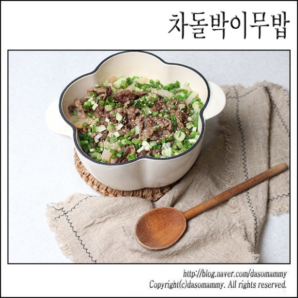 알토란 차돌박이무밥 만드는 법, 맛있는 솥밥