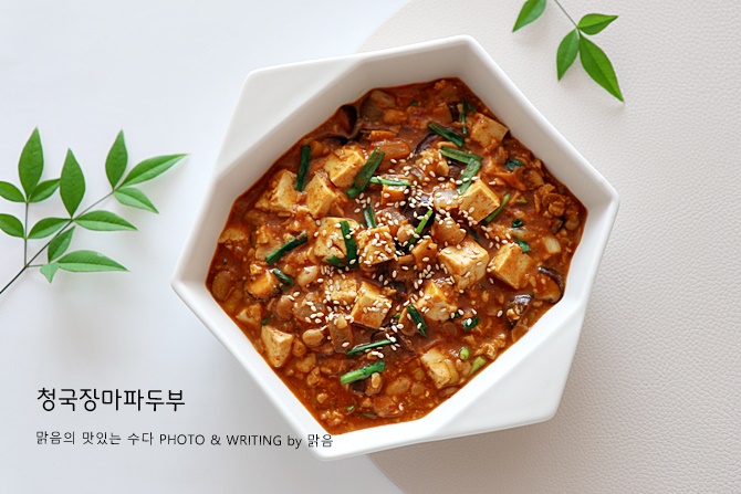 청국장 마파두부, 마파두부덮밥 만들기