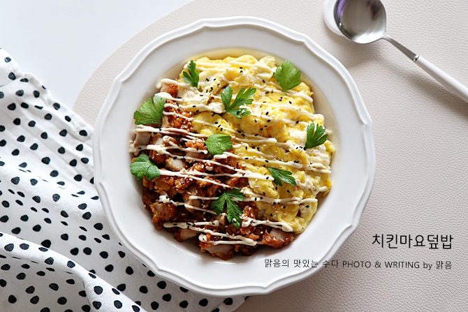 치킨마요덮밥 만들기, 남은 치킨 요리와 냄비밥 하는법