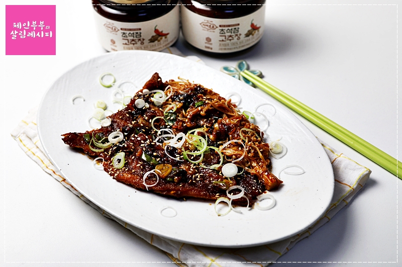 촉촉한 고추장황태구이 만드는 법 / 황태요리 /고추장요리