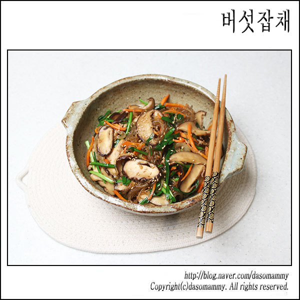 표고버섯 듬뿍, 버섯잡채 레시피-원팬잡채