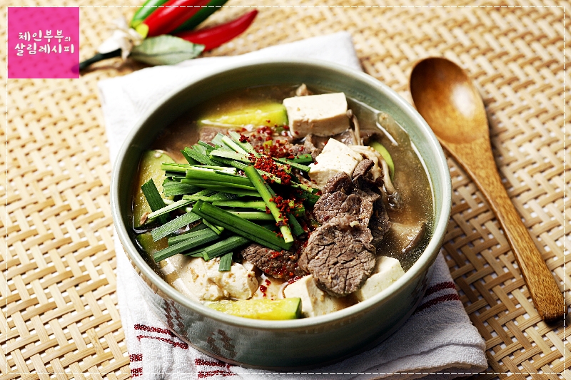 한우 소고기된장찌개 끓이는 법