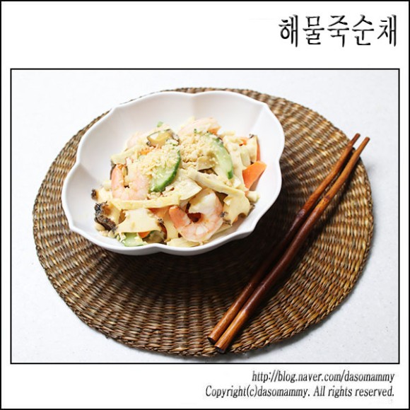 해물죽순겨자채 레시피, 죽순요리