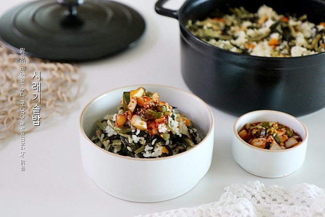 시래기밥, 구수하고 맛있는 무청 시래기 요리 시래기솥밥 하는법과 시래기 효능