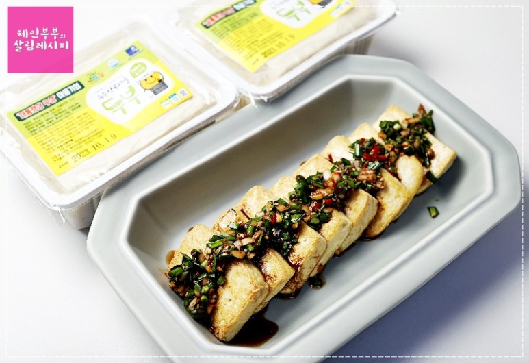 들기름 두부구이 + 부추양념장 만드는 법 / 두부요리