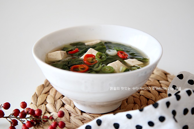 근대된장국 만드는 법, 속 편한 아침식사메뉴