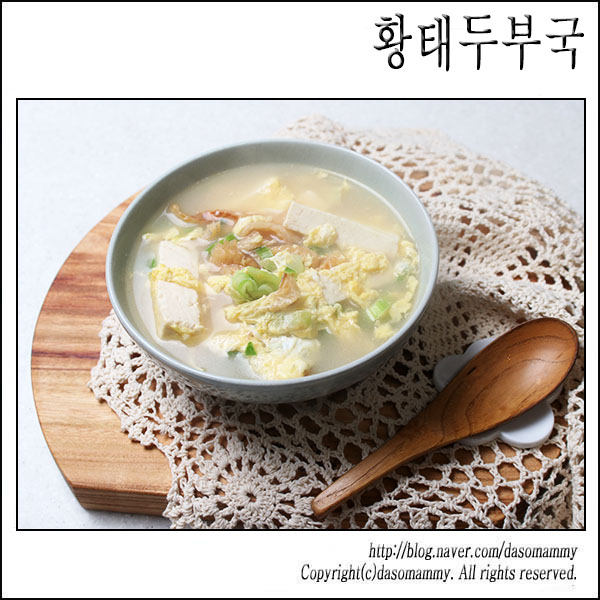 시원한 국물맛 좋은 황태두부국 레시피, 황태해장국