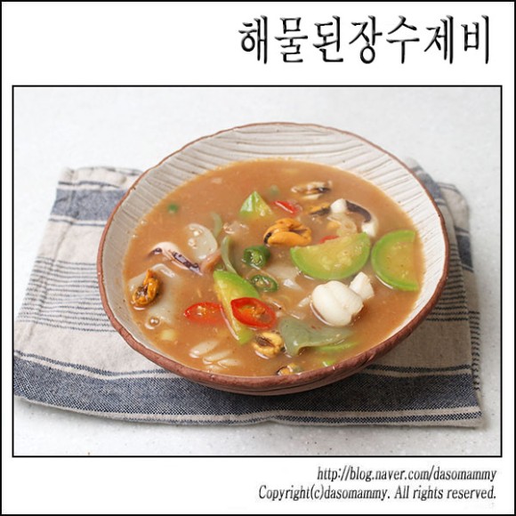 해물된장수제비 레시피, 된장수제비