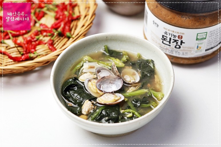 시금치된장국 끓이는 법 / 시금치요리 /된장요리 /유기농된장