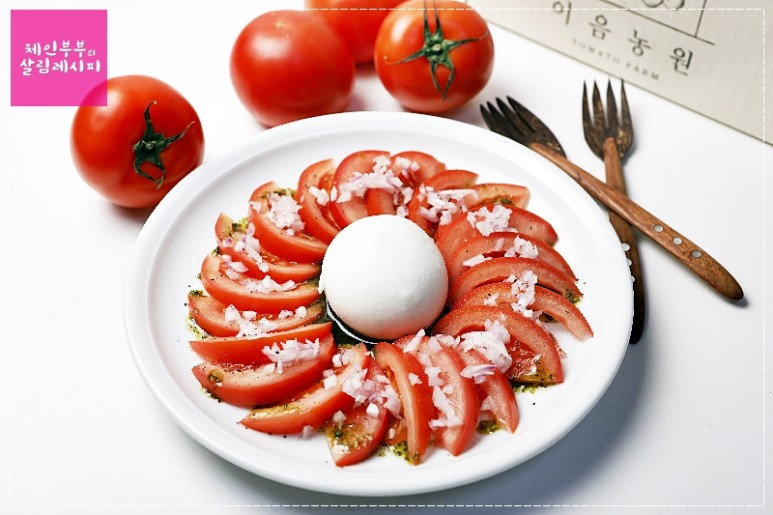 부라타치즈 토마토샐러드 만드는 법 / 토마토요리 /부라타치즈요리 /바질페스토드레싱