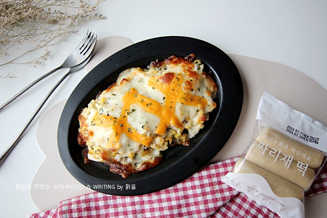 콘치즈 가래떡구이 만드는법 에어프라이어 가래떡요리