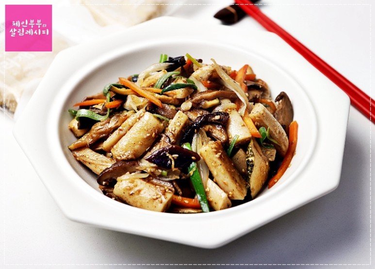 묵나물떡볶이 만드는 법 / 마른나물요리 /묵나물요리 /가래떡요리 /유기농 현미가래떡 /마른나물떡볶이